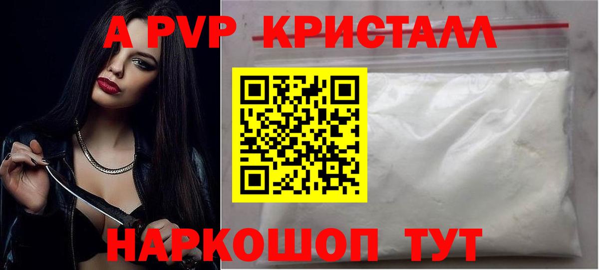 Alpha PVP СК КРИС Первоуральск