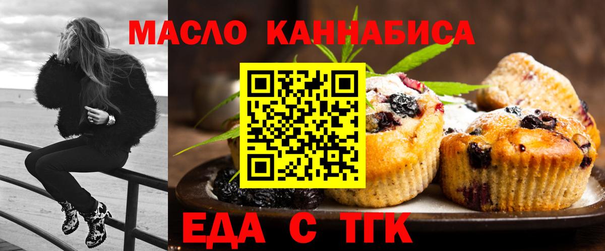 Первоуральск  Canna-Cookies марихуана  Вход с VPN 
