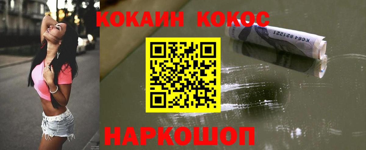Cocaine  Кокаин Колумбийский  Cocaine Fish Scale  Вход с VPN  Первоуральск 