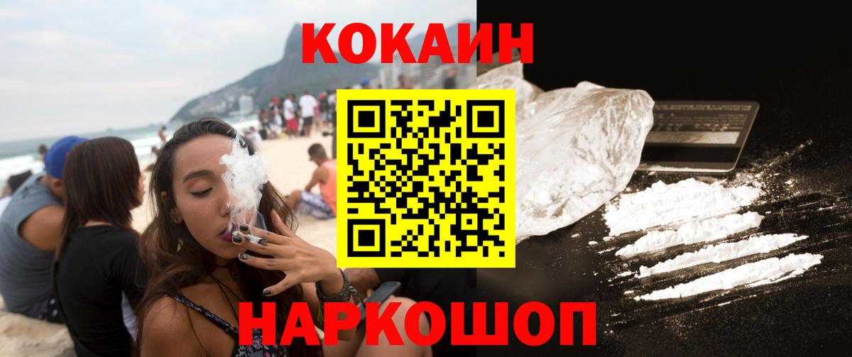 COCAIN 97% Первоуральск