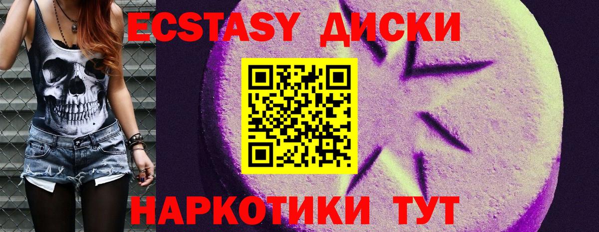 Экстази 300 mg Первоуральск