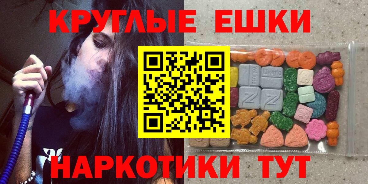 Ecstasy mix  Экстази VHQ  Вход с VPN  Первоуральск 