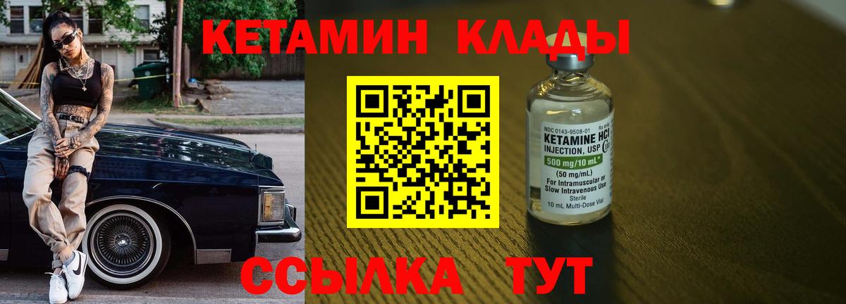 Кетамин VHQ  КЕТАМИН ketamine  Первоуральск  Вход с VPN 