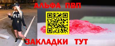 Альфа ПВП Будённовск