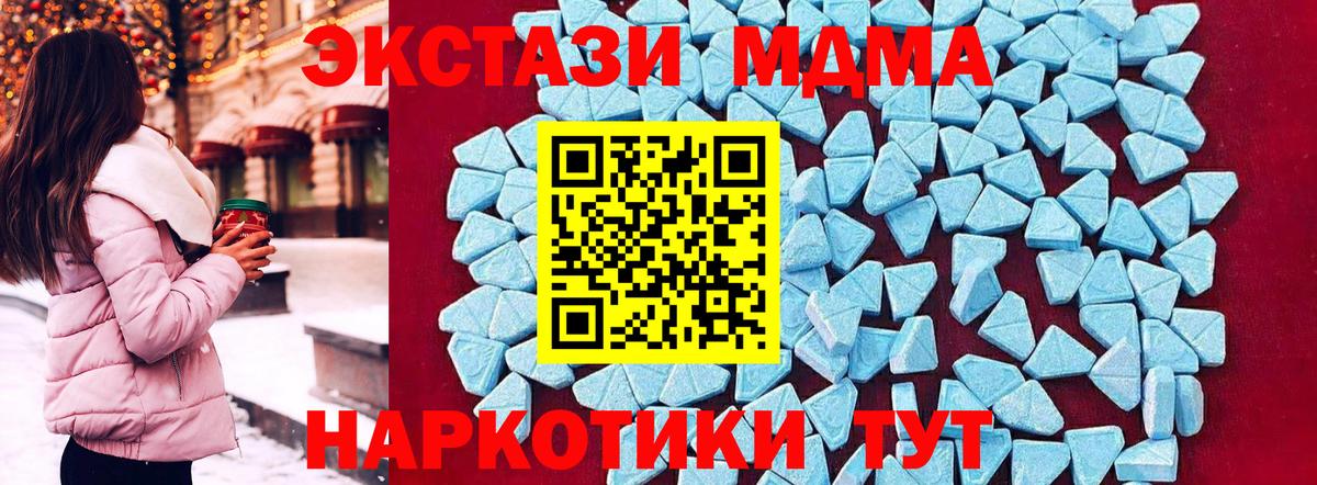 Первоуральск  MDMA Molly  MDMA crystal  Вход с VPN 
