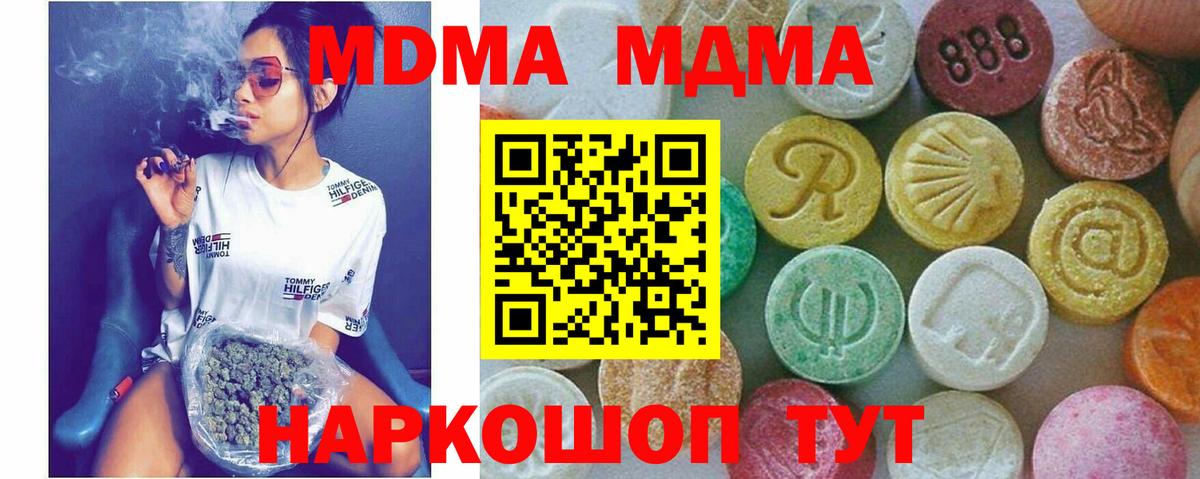 MDMA crystal Первоуральск
