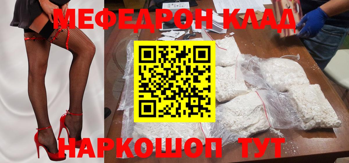 Меф кристаллы Первоуральск