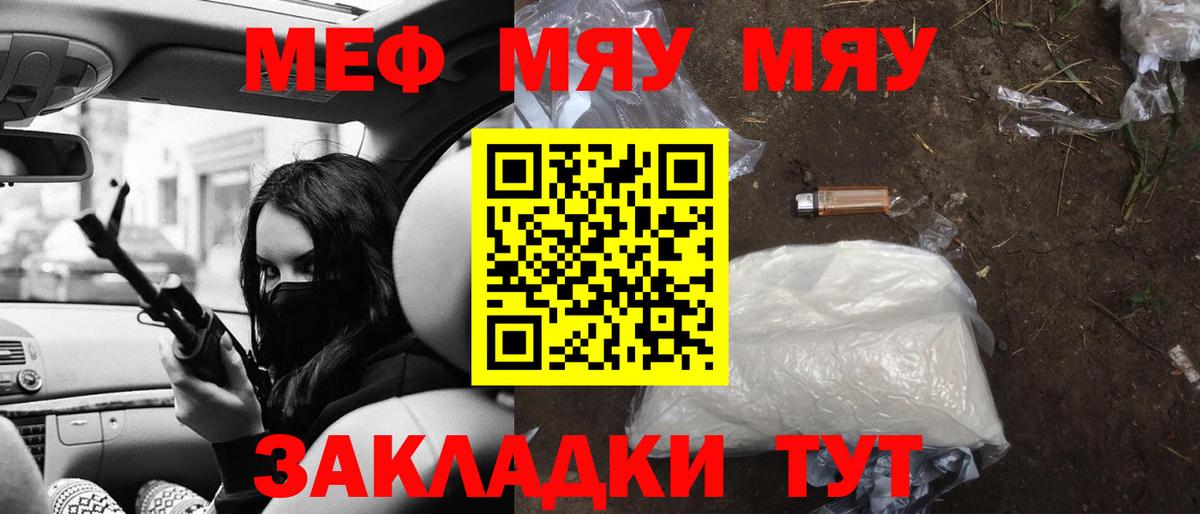 Первоуральск  Мефедрон 4 MMC  МЯУ-МЯУ мука  Меф  Вход с VPN 