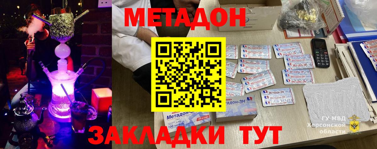 блэк спрут вход  Метадон methadone  МЕТАДОН мёд  Вход с VPN  Первоуральск 