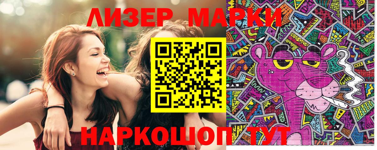 Марки NBOMe 1,8мг  Вход с VPN  Первоуральск  Марки NBOMe 1,8мг 