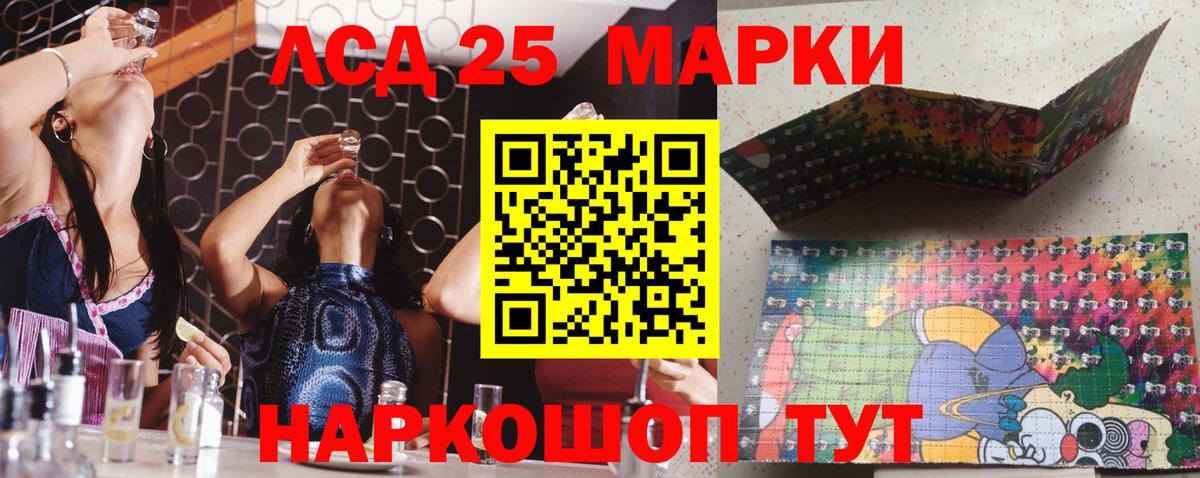 Наркотические марки 1,5мг Первоуральск