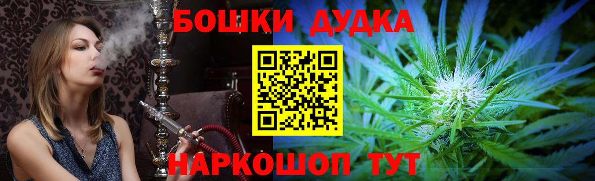 Бошки Шишки индика  Вход с VPN  Первоуральск  МАРИХУАНА гибрид 